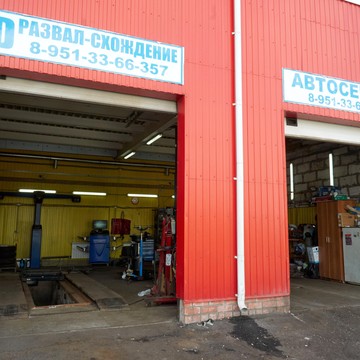 Автосервис Автодом фото 2