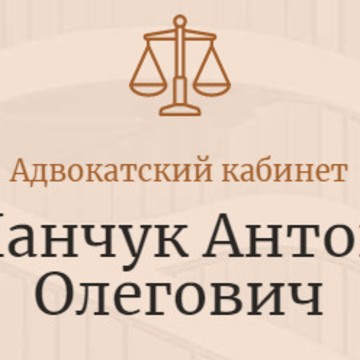 Адвокатский кабинет Панчук А.О. на Ярцевской улице фото 1