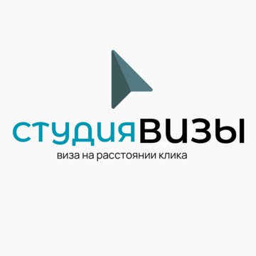 Студия Визы фото 1