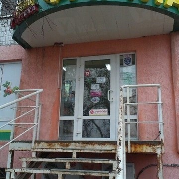 Юг Фарма на улице Добровольского фото 1
