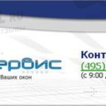 ООО СпецСервис на Перово фото 3