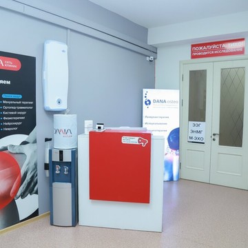 Медицинский центр DANA medical на улице Ляхова, 49 фото 3