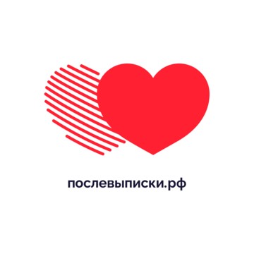 После Выписки фото 1