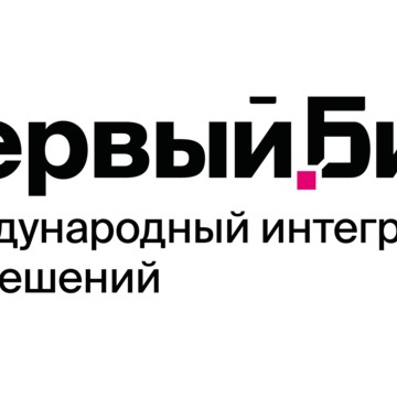 1С Первый Бит фото 1
