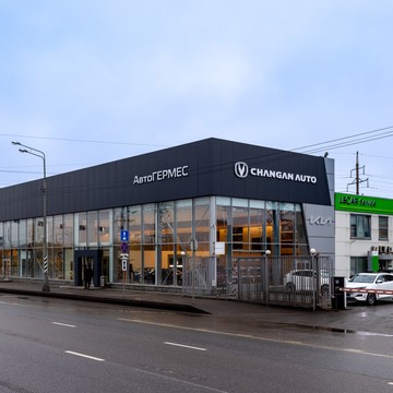 Автосалон АвтоГЕРМЕС на Рябиновой улице фото 2