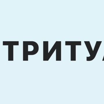 Ветритуал фото 1