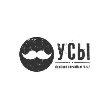 Мужская парикмахерская Усы на проспекте Ленина фото 1