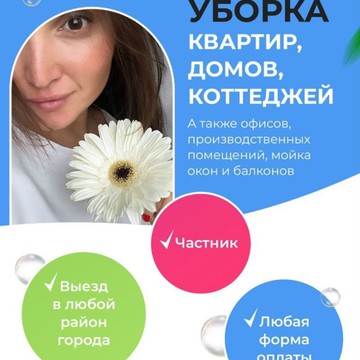 Клининговая компания Cleaningkazanrt фото 2
