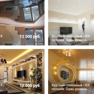 Натяжные «Потолки Толком» на улице Дружбы фото 2