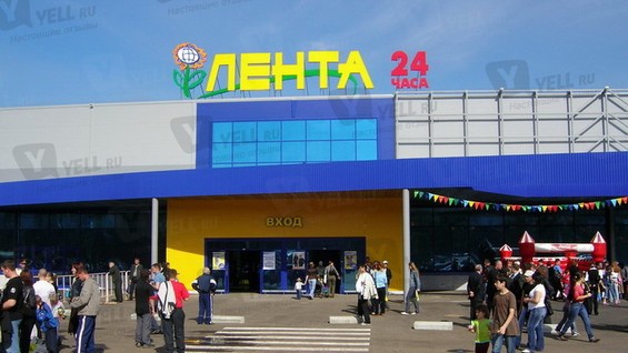Магазин Лента Тольятти Каталог Магазин Лента Тольятти Каталог