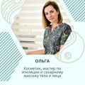 Фотография специалиста Московцева Ольга *