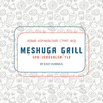 Meshuga Grill на Садовой улице фото 1
