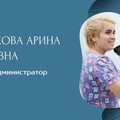 Фотография специалиста Конюхова Арина Олеговна