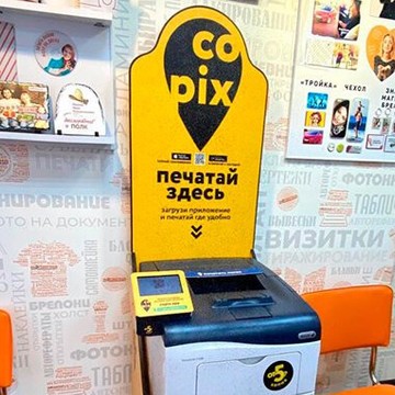 Компания Копикс на Носовихинском шоссе фото 1