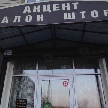Акцент на улице Карла Либкнехта фото 1