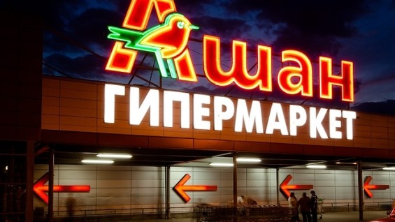 Магазины Ашан Марфино Список Магазины Ашан Марфино Список