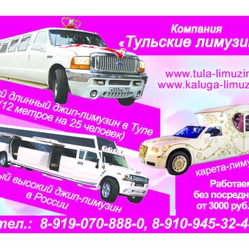 Лимузин на проспекте Ленина фото 1