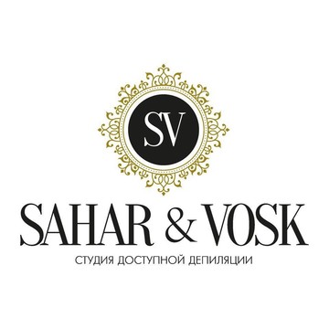 Студия депиляции SAHAR&amp;VOSK на Ленинском проспекте фото 2