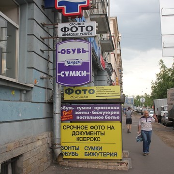 Фотокопицентр на улице Бабушкина фото 3
