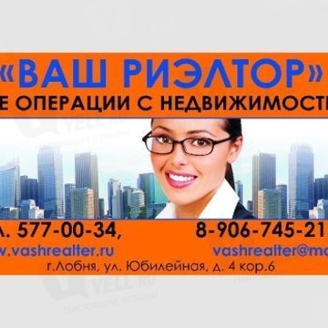Ваш Риэлтер фото 1