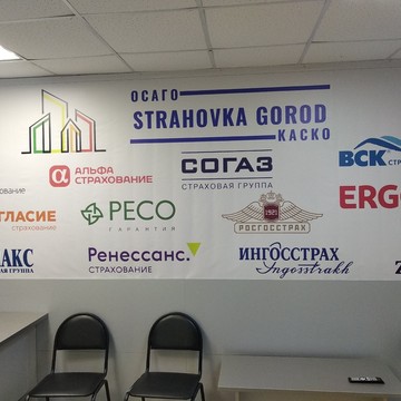 Компания по оформлению полисов ОСАГО Strahovkagorod.ru фото 1