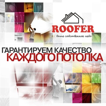 Roofer фото 3