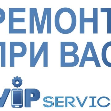 Сервисный центр VIP Service в ТЦ Аврора фото 1