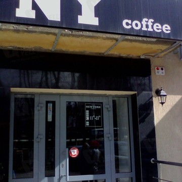 New York Coffee, Тайм кофейня фото 1
