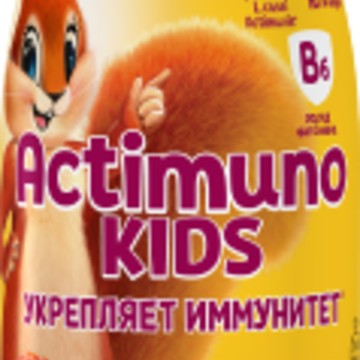 Actimuno фото 2