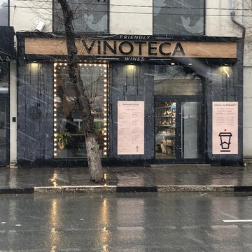 Магазин алкогольных напитков Винная Кухня by Friendly Wines на Ново-Садовой улице фото 2