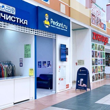 Сервис Pedant.ru центр по ремонту смартфонов, планшетов, ноутбуков в Карасунском районе фото 2