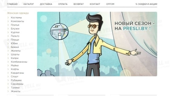 Пресли Ру Интернет Магазин Белорусской Женской