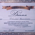 Фотография специалиста Новицкая Валентина