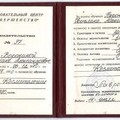 Фотография специалиста Воронина Светлана
