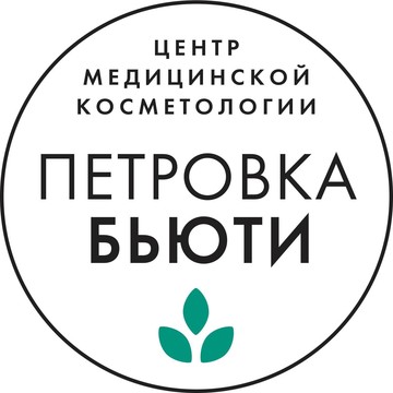 Центр медицинской косметологии Петровка Бьюти фото 1