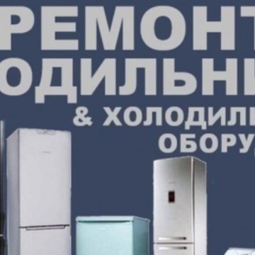 Ремонт холодильников Indesit в Орехово-Зуевском проезде фото 1