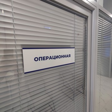 Детская стоматология Дента-Бэйби на улице Покрышкина фото 2