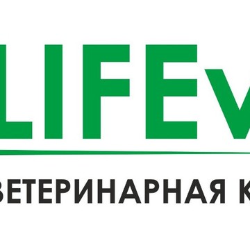 Ветеринарная клиника LifeVet фото 1