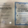 Фотография специалиста Елена