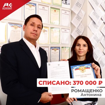 Юридический центр АНТИКРЕДИТ г.Ростов-на-Дону фото 2