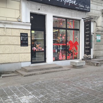 Магазин Модный Трофей в Железнодорожном районе фото 1