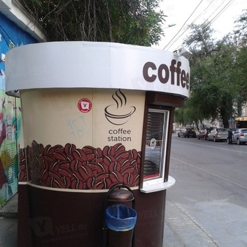 coffe station на Социалистической улице фото 1