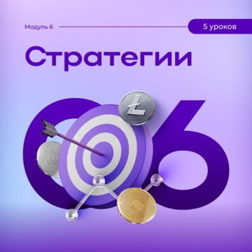 Crypto Academy SoulTeam фото 2