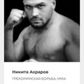 Фотография специалиста Ахраров Никита