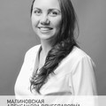 Фотография специалиста Малиновская Александра Вячеславовна