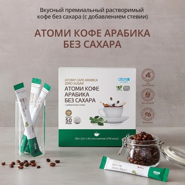 Интернет-магазин продукции компании Атоми (Корея) фото 2