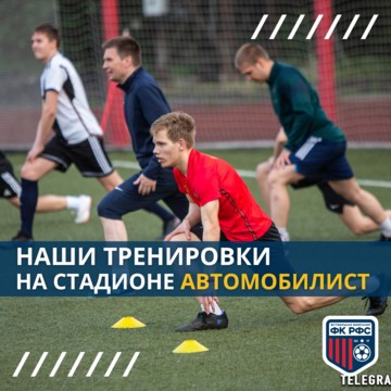 Играем в футбол на Савёловской! фото 1