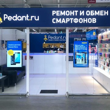 Сервис Pedant.ru центр по ремонту смартфонов, планшетов, ноутбуков на Пролетарской улице фото 3