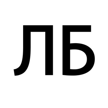 Бюро переводов Лингвобокс в Красносельском районе фото 1