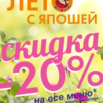 япоша на южной фото онлайн япоша на южной фото
